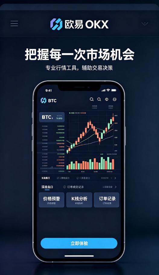 欧交易所app官网登录行情工具与资产管理